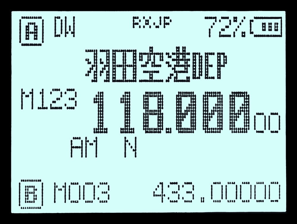 RX-JP1 PRO の受信画面。チャンネル名を漢字で表示